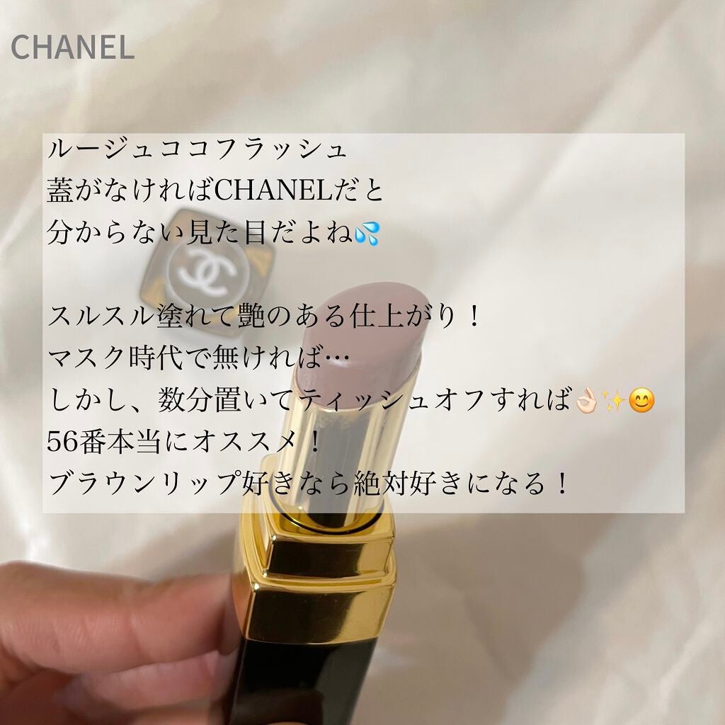 ルージュ ココ フラッシュ/CHANEL/口紅を使ったクチコミ(3枚目)