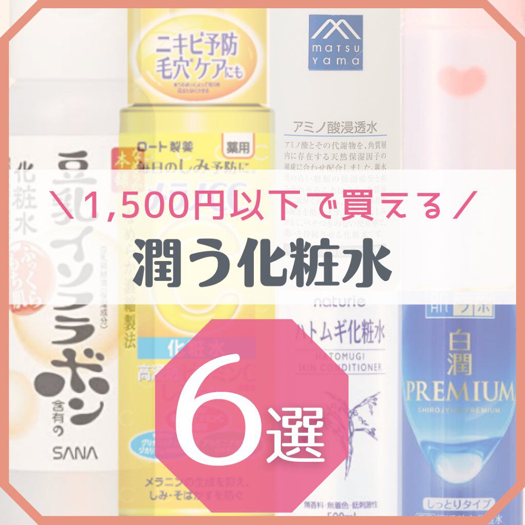 ハトムギ化粧水(ナチュリエ スキンコンディショナー R )/ナチュリエ/化粧水を使ったクチコミ（1枚目）