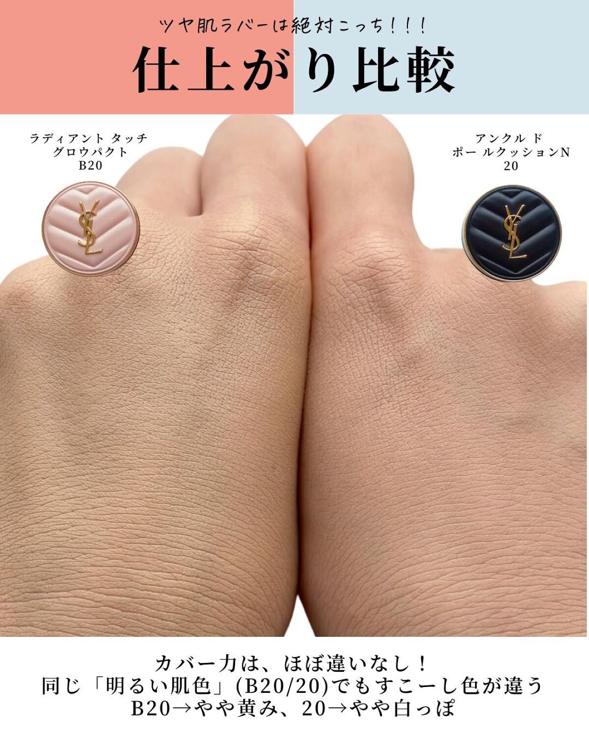 アンクル ド ポー ルクッションN/YVES SAINT LAURENT BEAUTE/クッションファンデーションを使ったクチコミ(6枚目)