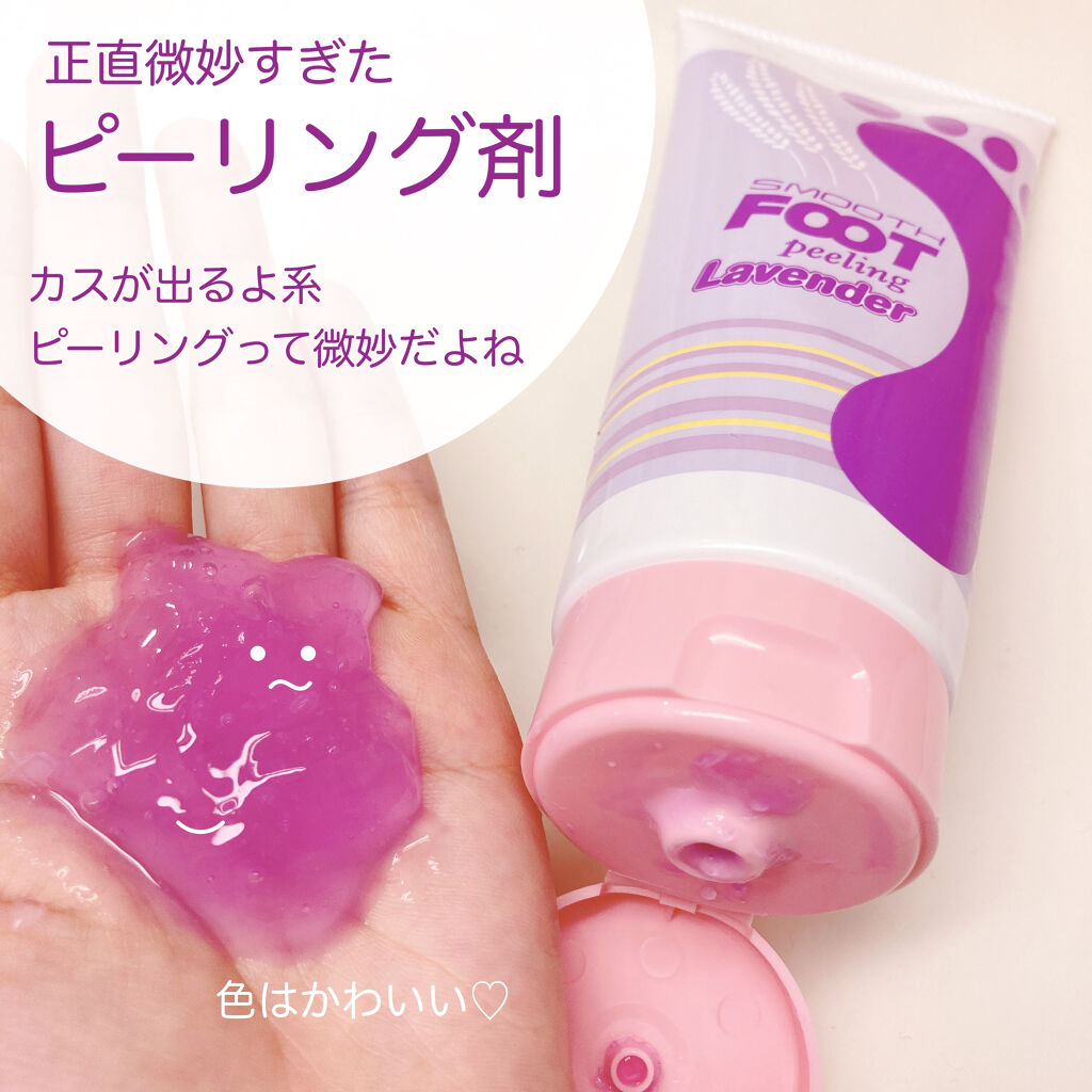 スムースフットピーリング/三粧化研/レッグ・フットケアを使ったクチコミ（1枚目）