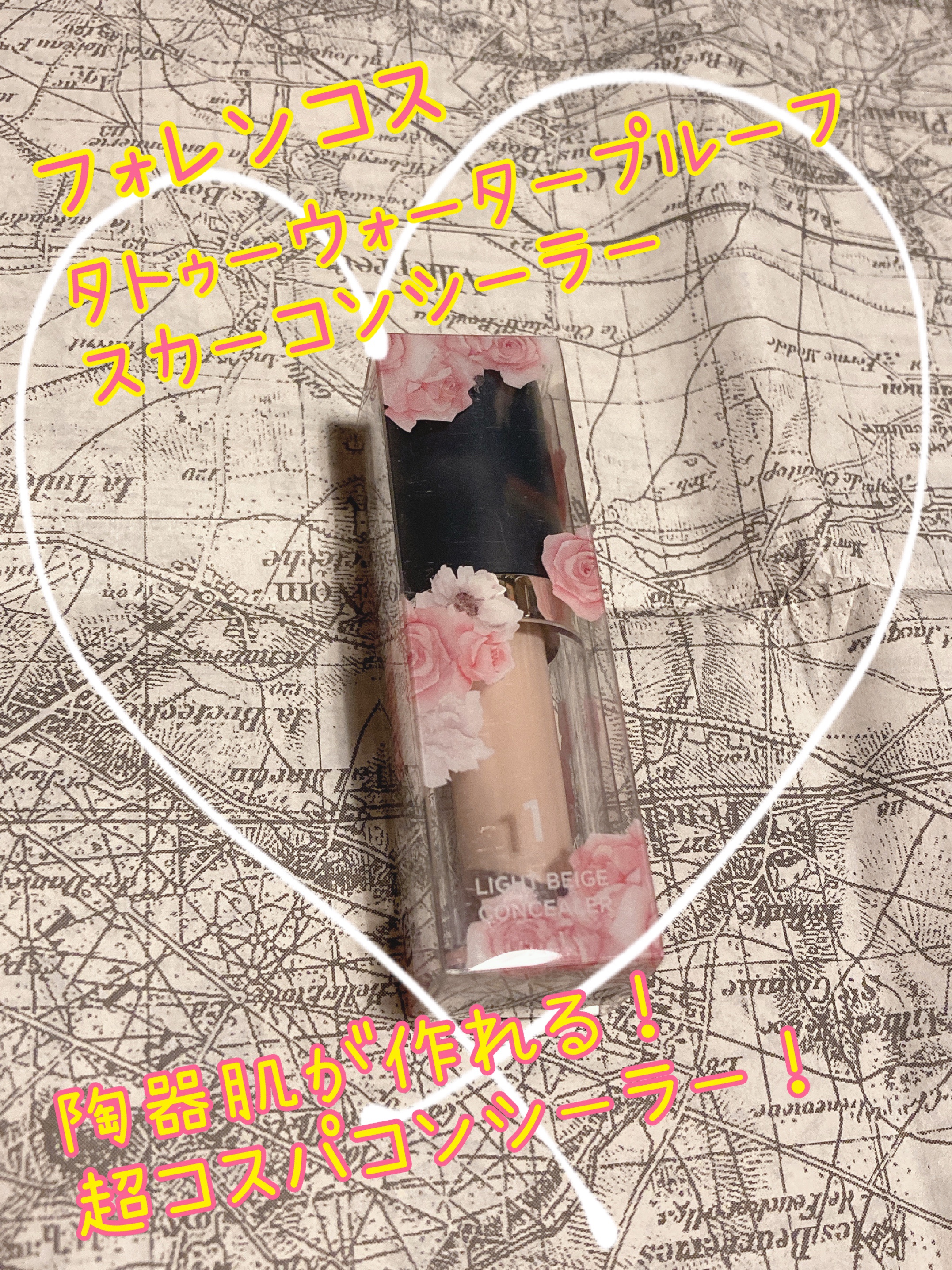 タトゥーウォータープルーフスカーコンシーラー/フォレンコス/リキッドコンシーラーを使ったクチコミ（1枚目）