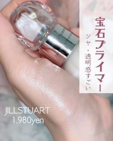 イルミネイティング セラムプライマー ミニ 01 crystal diamond/JILL STUART/化粧下地を使ったクチコミ（1枚目）