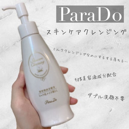 スキンケアクレンジング/パラドゥ/ミルククレンジングを使ったクチコミ(1枚目)