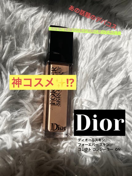 【旧】ディオールスキン フォーエヴァー スキン コレクト コンシーラー/Dior/リキッドコンシーラーを使ったクチコミ(1枚目)