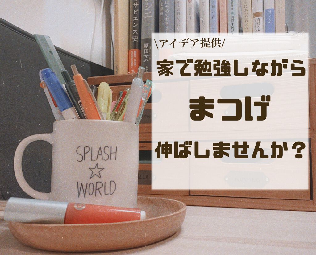 スカルプD ボーテ ピュアフリーアイラッシュセラム/アンファー(スカルプD)/まつげ美容液を使ったクチコミ（1枚目）
