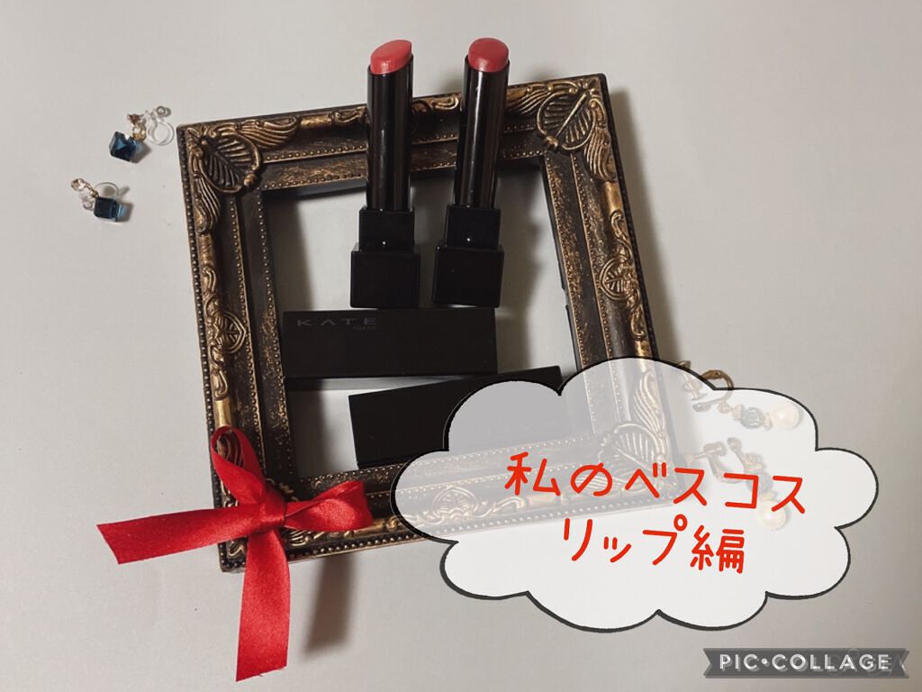 ケイト リップモンスター/KATE/口紅を使ったクチコミ（1枚目）