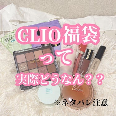 キル カバー グロウ クッション/CLIO/クッションファンデーションを使ったクチコミ（1枚目）