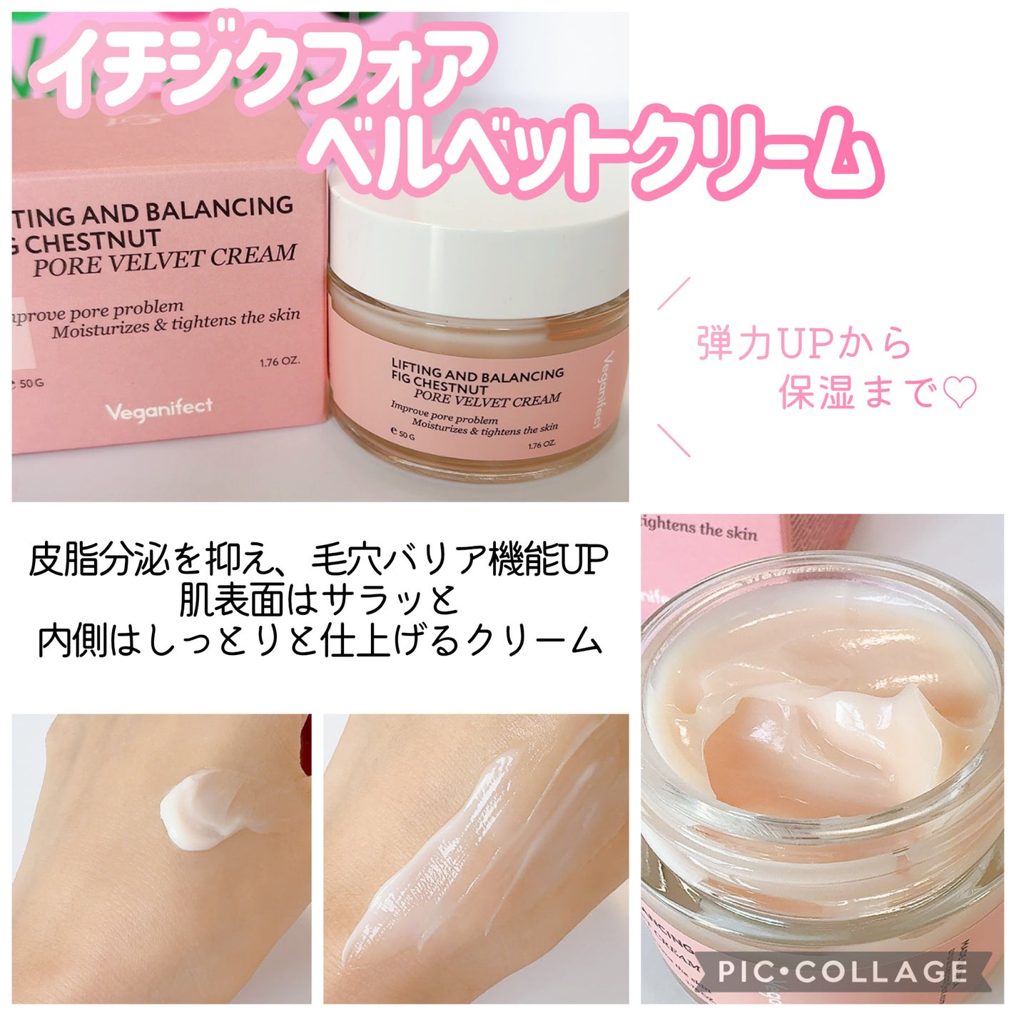 イチジク毛穴アンプル/Veganifect/美容液を使ったクチコミ(5枚目)