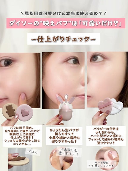 メイクアップスポンジ(ケース付)/DAISO/パフ・スポンジを使ったクチコミ(5枚目)