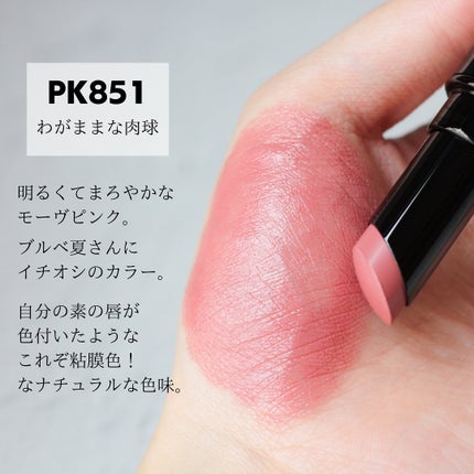 ネンマクフェイク ルージュ/Visée/口紅を使ったクチコミ(4枚目)