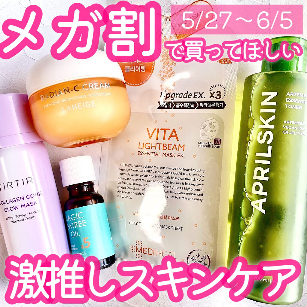 ラディアンーCクリーム/LANEIGE/フェイスクリームを使ったクチコミ（1枚目）