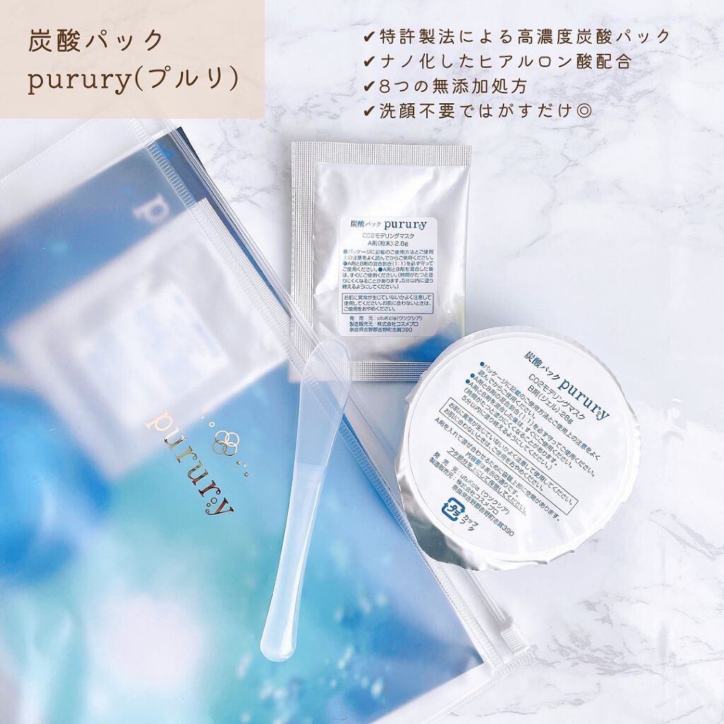 炭酸パック プルリ/ウツクシア/洗い流すパック・マスクを使ったクチコミ(1枚目)