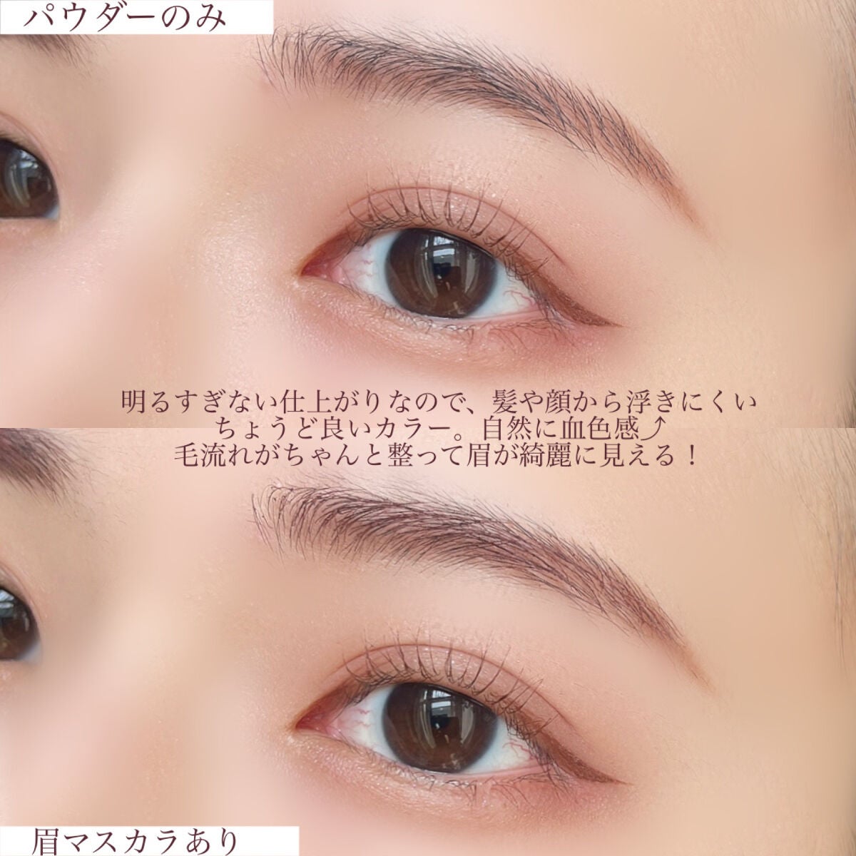 ラブ・ライナー シグネチャーフィットマスカラ<アイブロウ>/ラブ・ライナー/眉マスカラを使ったクチコミ(5枚目)