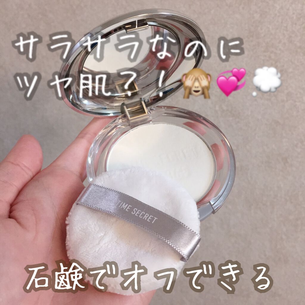 ミネラルプレストクリアベール/TIME SECRET/プレストパウダーを使ったクチコミ（1枚目）