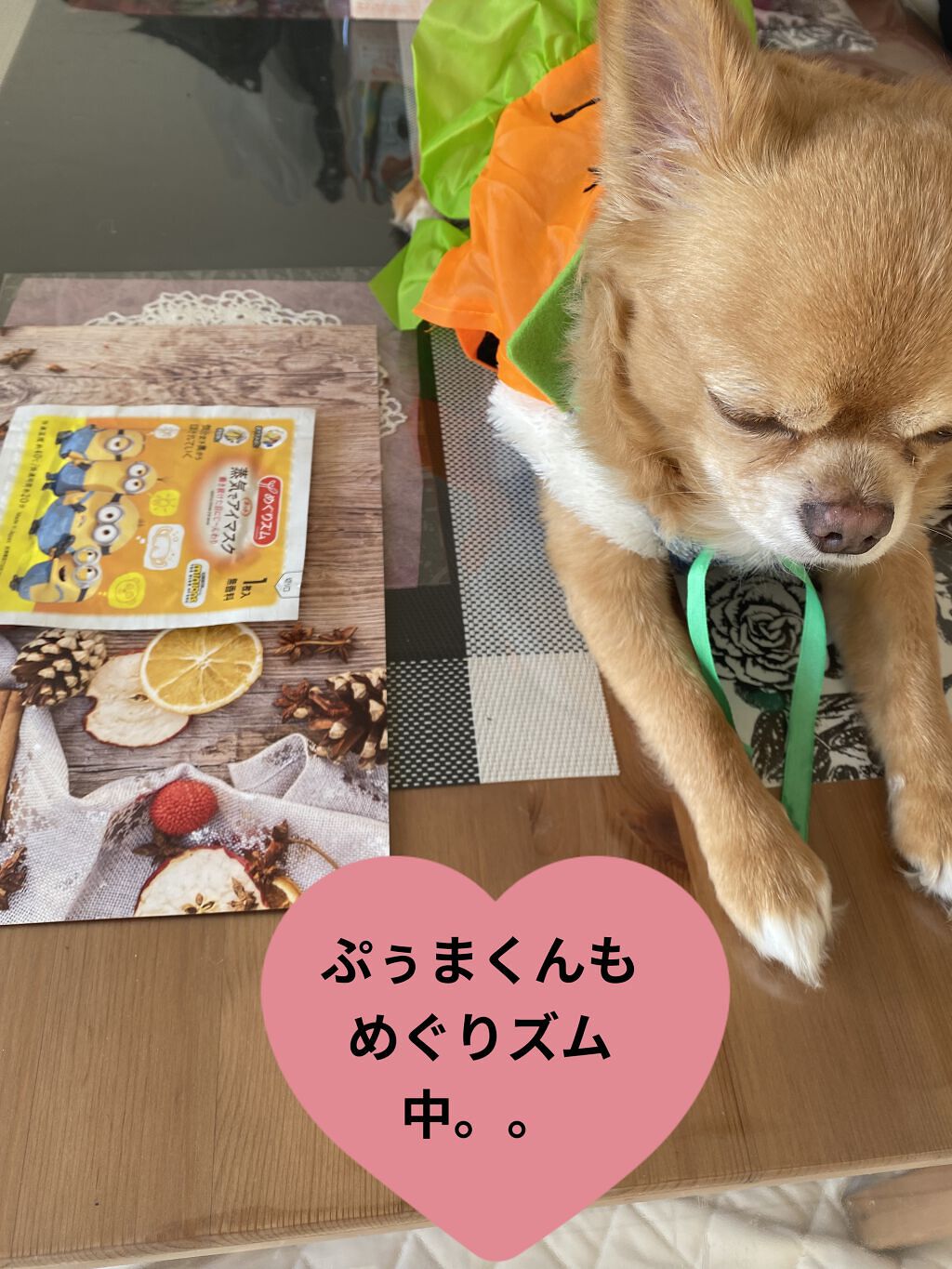 めぐりズム 蒸気でホットアイマスク 無香料/めぐりズム/ホットアイマスクを使ったクチコミ（2枚目）