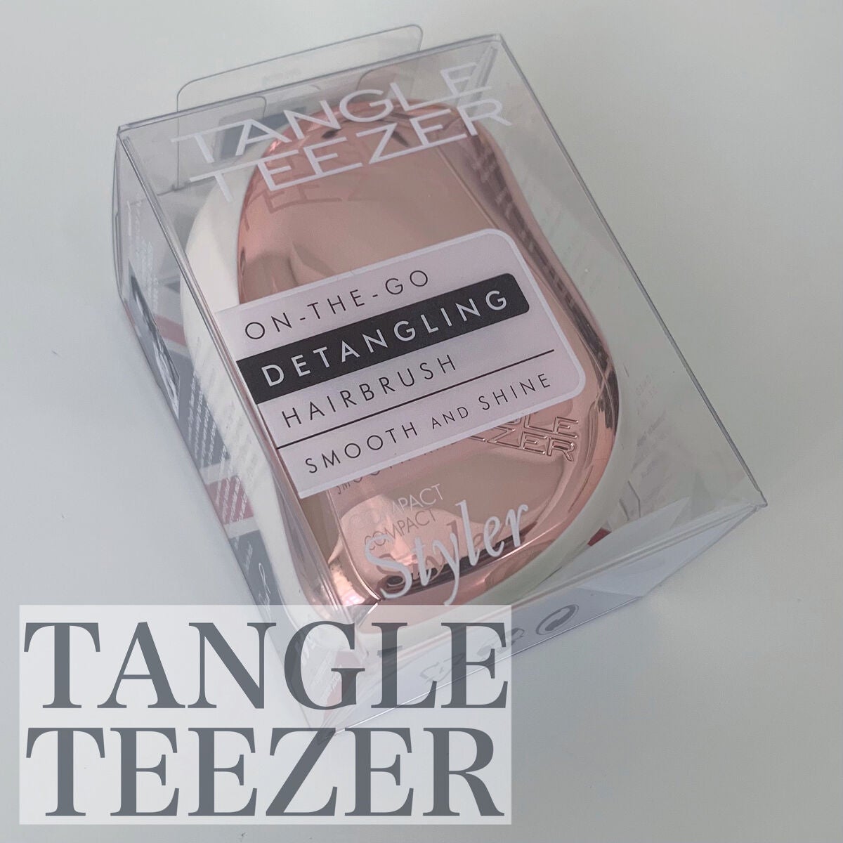 コンパクトスタイラー/TANGLE TEEZER/ヘアブラシを使ったクチコミ(1枚目)