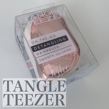 
TANGLE TEEZER
コンパクトスタイラー
ローズゴールド／リュクス


トラベルサイズですが大きすぎずちょうど良いです✨
むしろ普段持ち歩くには少し大きいくらい！

カバーが付いているので埃がつかないのが良いです✨

ブラシがかたすぎず柔らかすぎずちょうど良いのでしっかりブラッシングできます💕

ローズゴールドの色がとってもおしゃれでかわいい💕
持っているだけで気分の上がるヘアブラシです💓


 #LIPSベスコス使ってみた2022 の画像 その0