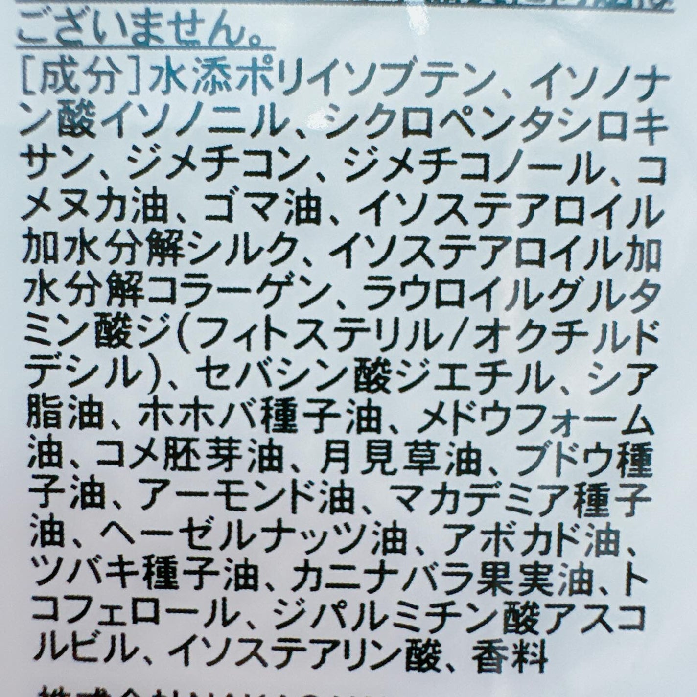 プロミルカルテ ヘアリペアオイル/Promille karte/ヘアオイルを使ったクチコミ(6枚目)