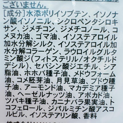 プロミルカルテ ヘアリペアオイル/Promille karte/ヘアオイルを使ったクチコミ(6枚目)