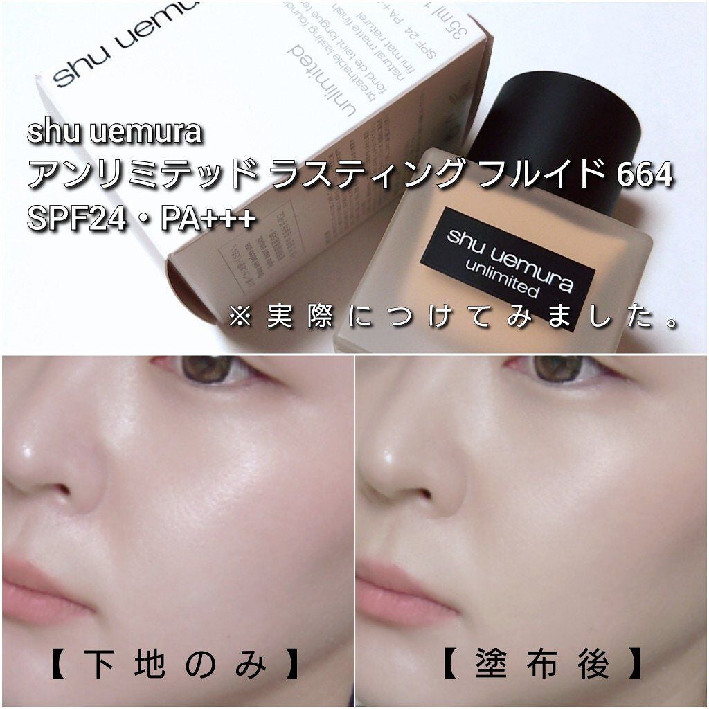 (旧)アンリミテッド ラスティング フルイド/shu uemura/リキッドファンデーションを使ったクチコミ(4枚目)
