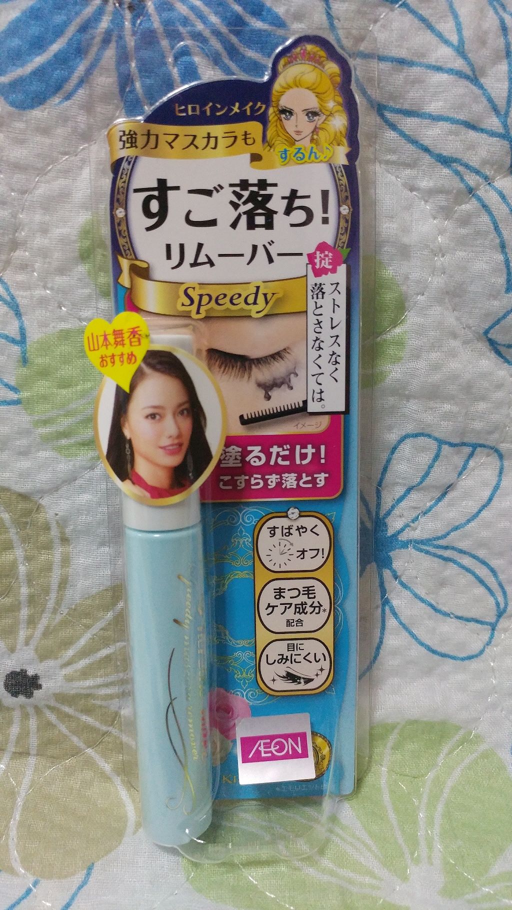 ヒロインメイクSP スピーディーマスカラリムーバー/ヒロインメイク/ポイントメイクリムーバーを使ったクチコミ(1枚目)