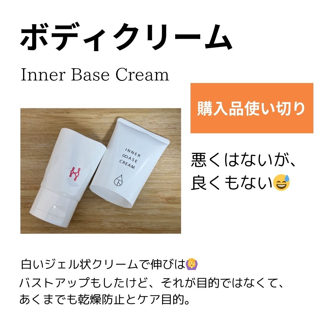 Inner base cream/HEAVEN Japan/バストケア・ヒップケアを使ったクチコミ（1枚目）