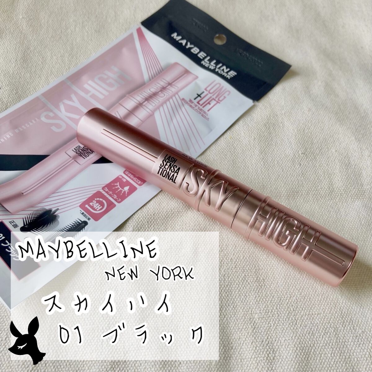 スカイハイ/MAYBELLINE NEW YORK/マスカラを使ったクチコミ（1枚目）