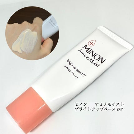 ミノン アミノモイスト ブライトアップベース UV/ミノン/化粧下地を使ったクチコミ(1枚目)