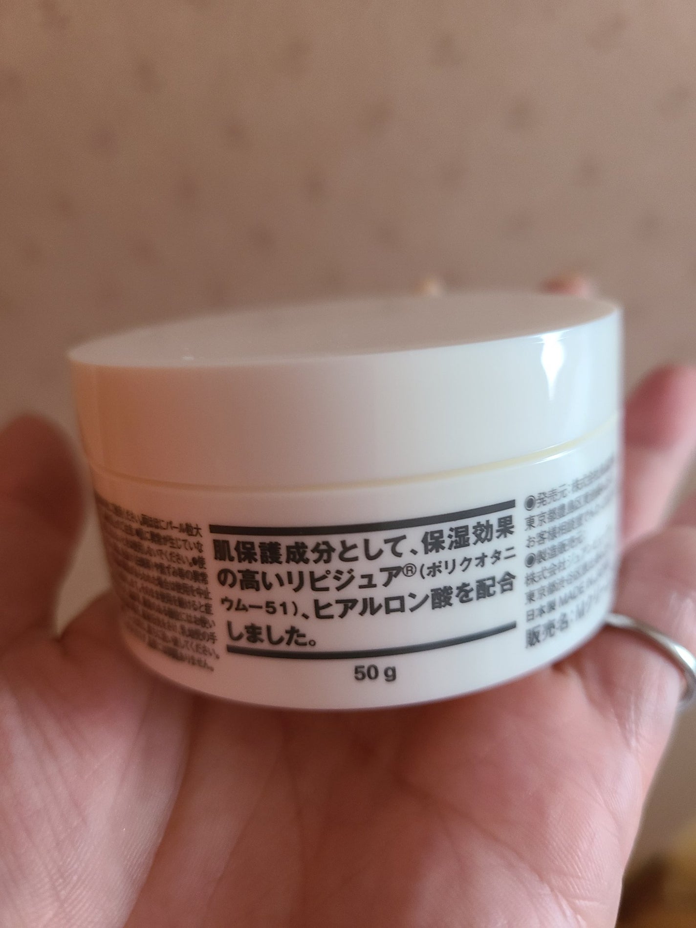 保湿クリーム・敏感肌用/無印良品/フェイスクリームを使ったクチコミ(4枚目)