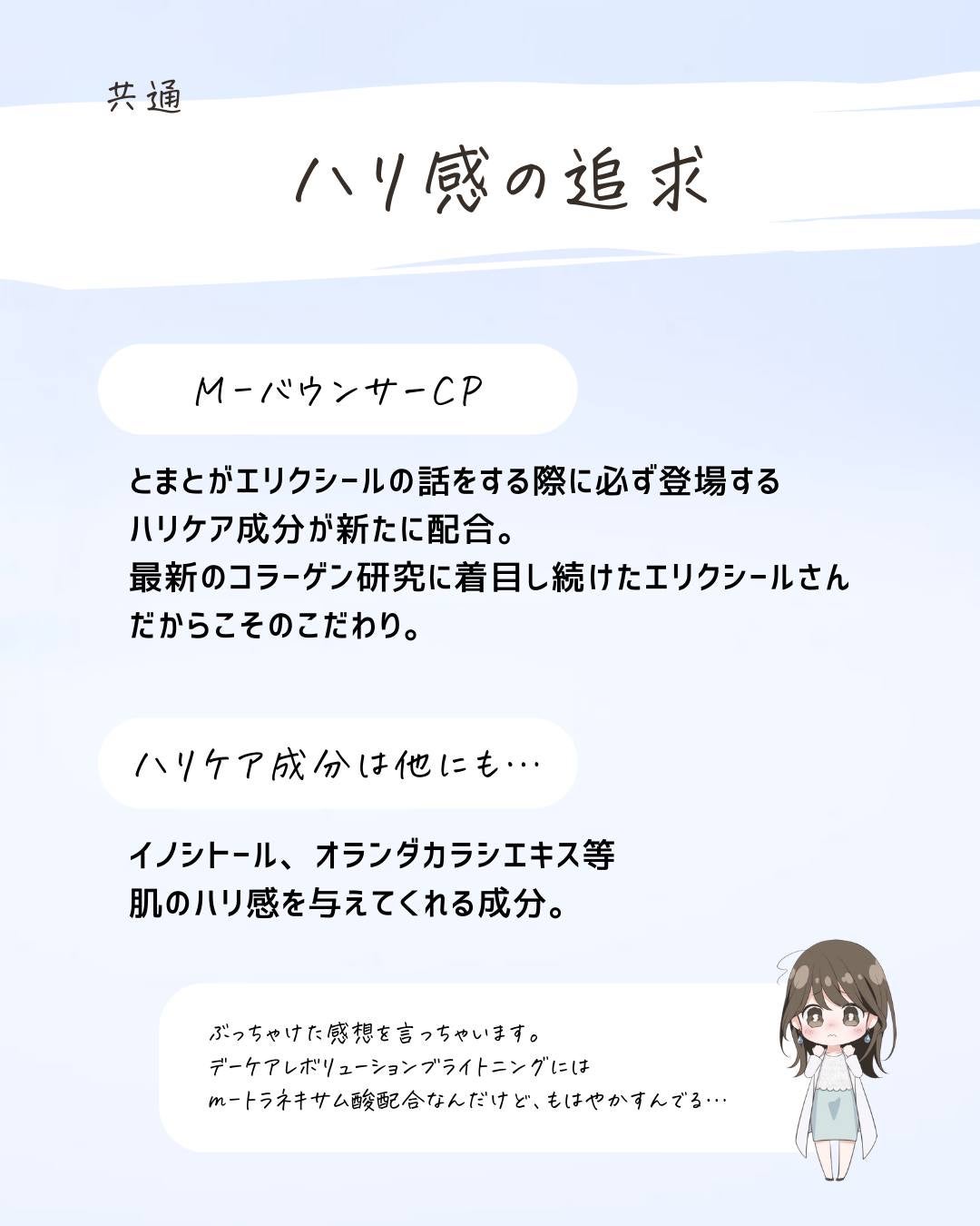 とまと村長@化粧品研究者 on LIPS 「ドラコスに詰め込まれた渋沢級の破壊力💣エリクシールの新作UV乳..」(4枚目)