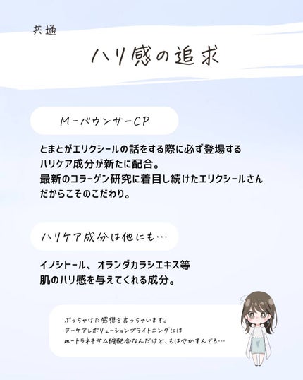 とまと村長@化粧品研究者 on LIPS 「ドラコスに詰め込まれた渋沢級の破壊力💣エリクシールの新作UV乳..」(4枚目)