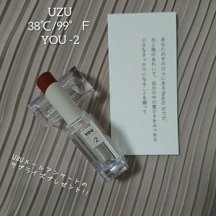 38℃/99℉ LIPSTICK <YOU>/UZU BY FLOWFUSHI/口紅を使ったクチコミ(1枚目)