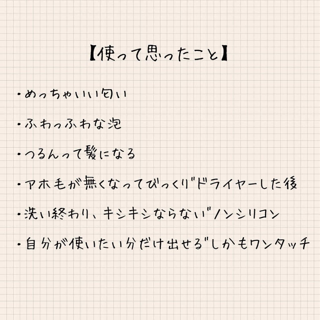 つるん シャンプー/トリートメント/WANOMI/シャンプー・コンディショナーを使ったクチコミ(2枚目)