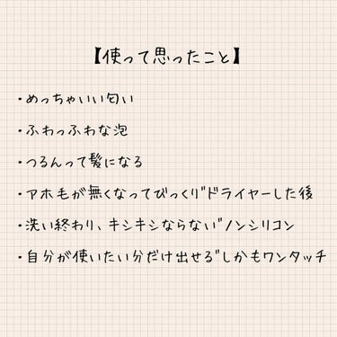 つるん シャンプー／トリートメント シャンプー/WANOMI/シャンプー・コンディショナーを使ったクチコミ（2枚目）