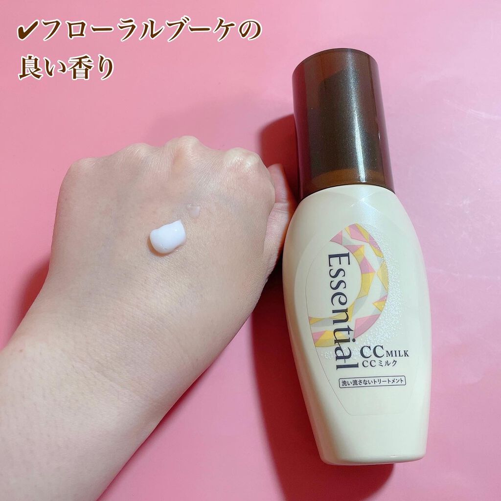CCミルク/エッセンシャル/ヘアミルクを使ったクチコミ(2枚目)