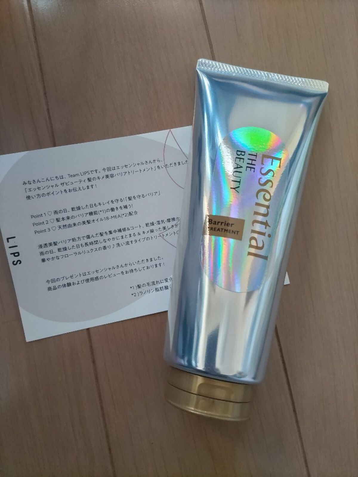 髪のキメ美容バリアトリートメント/エッセンシャル/洗い流すヘアトリートメントを使ったクチコミ（1枚目）
