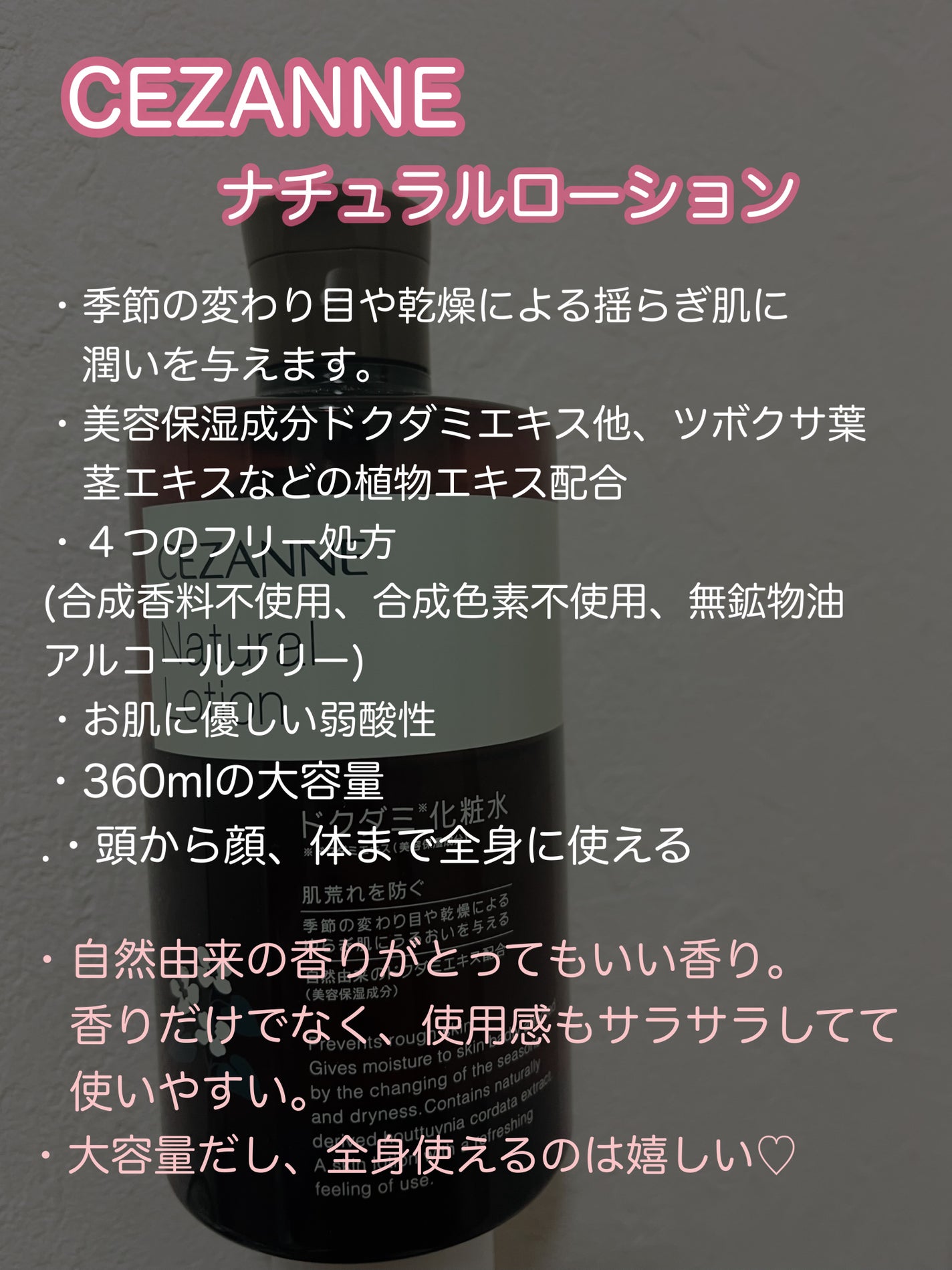 ナチュラルローション/CEZANNE/化粧水を使ったクチコミ(4枚目)