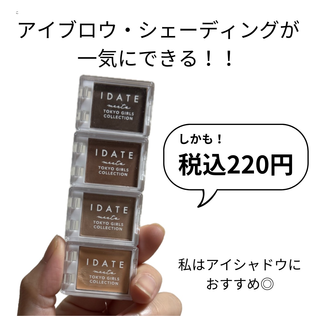 アイデイト カスタムアイブロウパレット 01/IDATE/パウダーアイブロウを使ったクチコミ（1枚目）