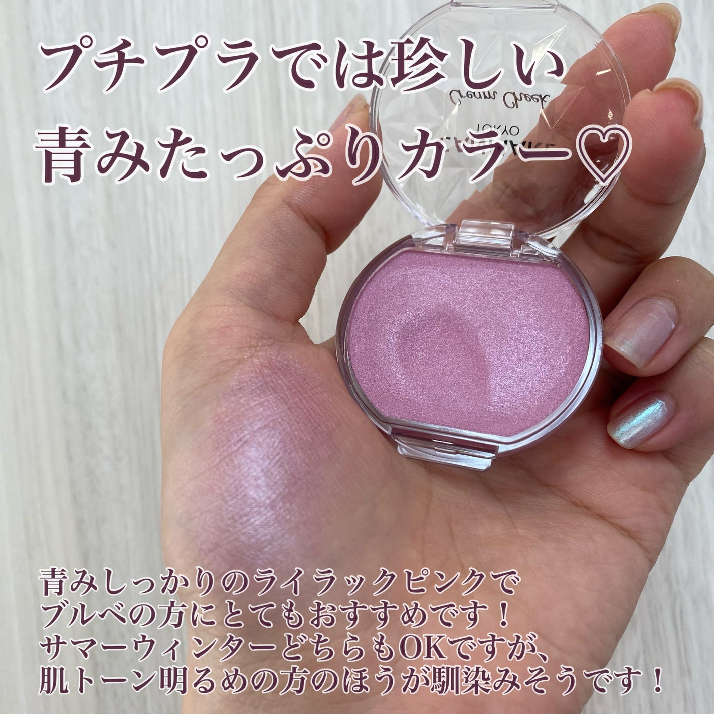 クリームチーク(パールタイプ)/キャンメイク/ジェル・クリームチークを使ったクチコミ(3枚目)