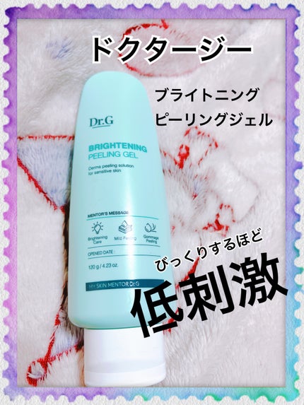 ブライトニングピーリングジェル/Dr.G/ピーリングを使ったクチコミ(1枚目)