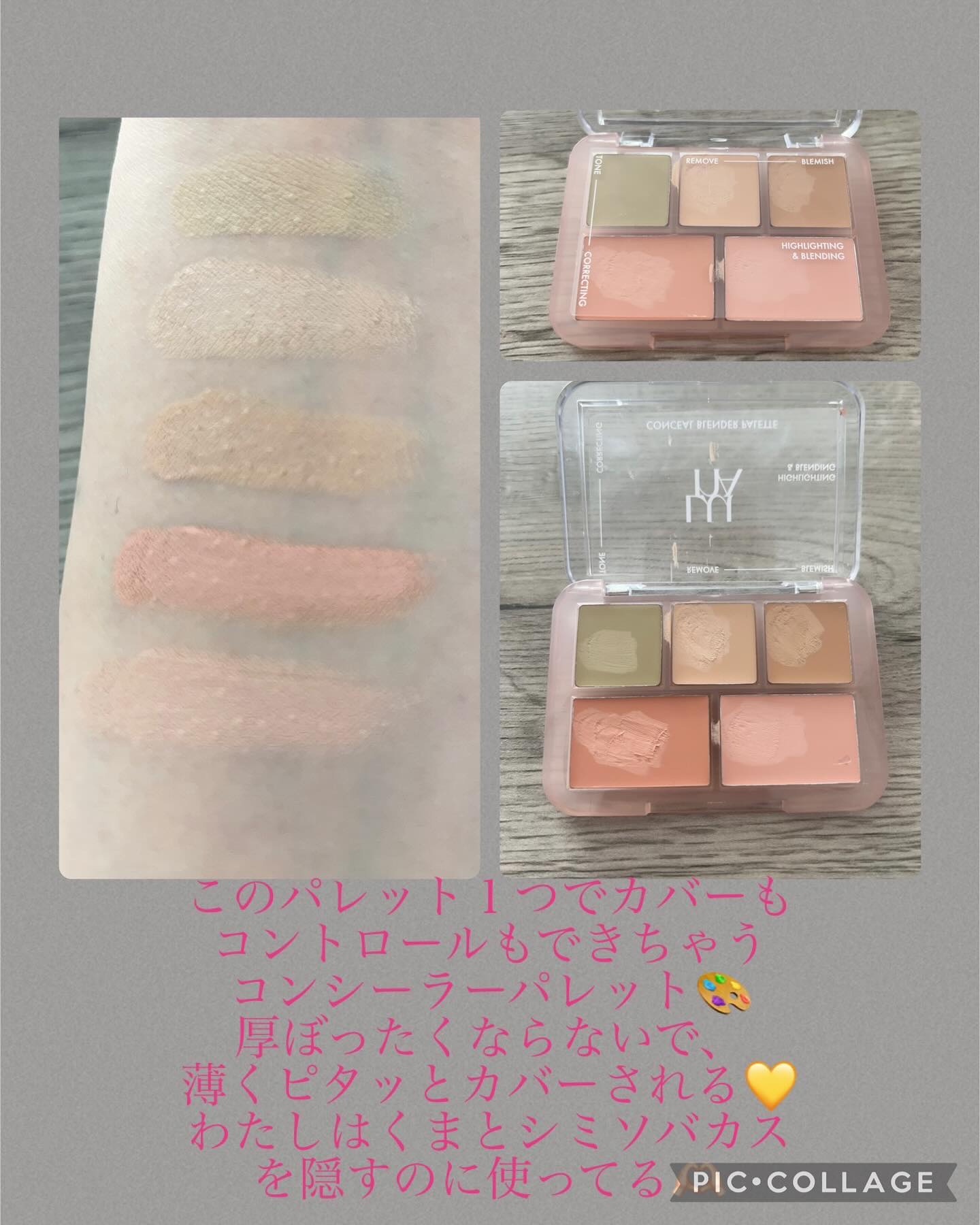 コンシールブレンダーパレット/LUNA/パレットコンシーラーを使ったクチコミ（2枚目）