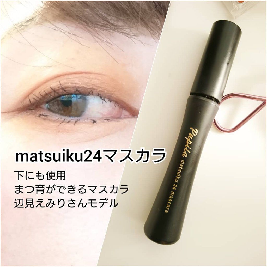 matsuiku  24  mascara/PUPILA/マスカラを使ったクチコミ（3枚目）