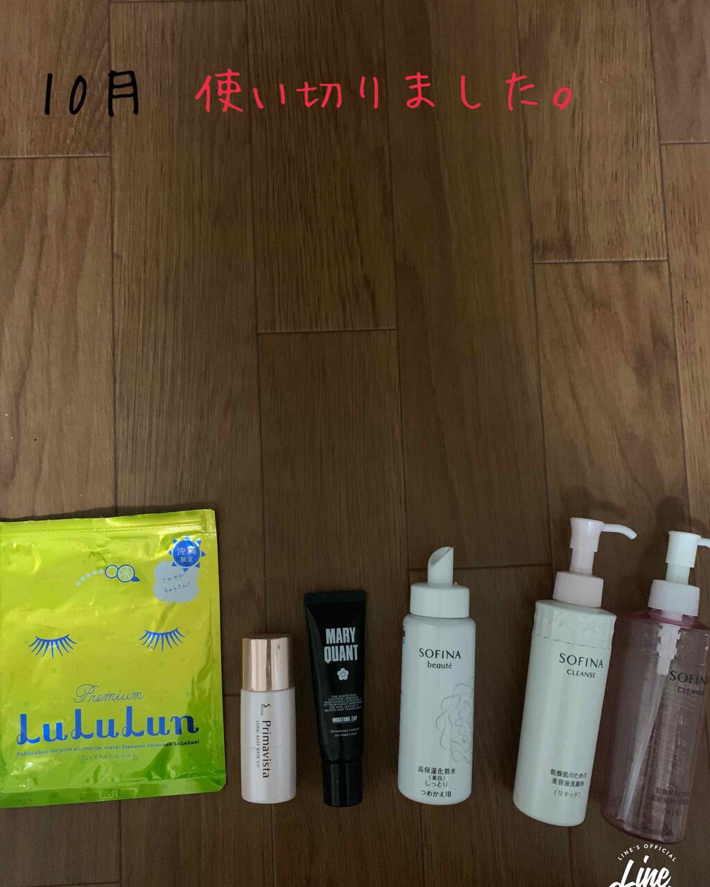 モイスチャー ザップ/MARY QUANT/化粧下地を使ったクチコミ（1枚目）