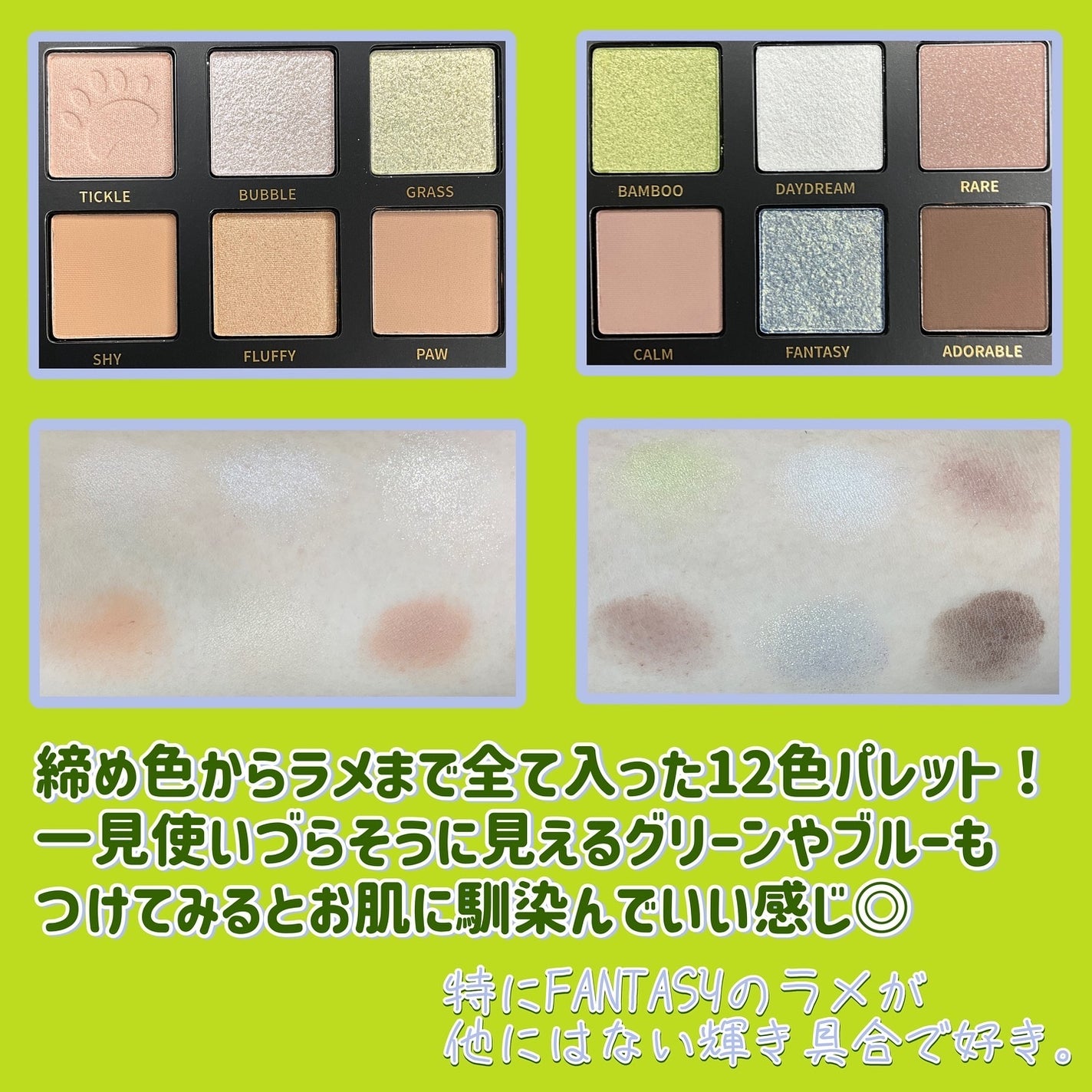 エクスプローラ12色 動物アイシャドウパレット/PERFECT DIARY/アイシャドウパレットを使ったクチコミ(3枚目)