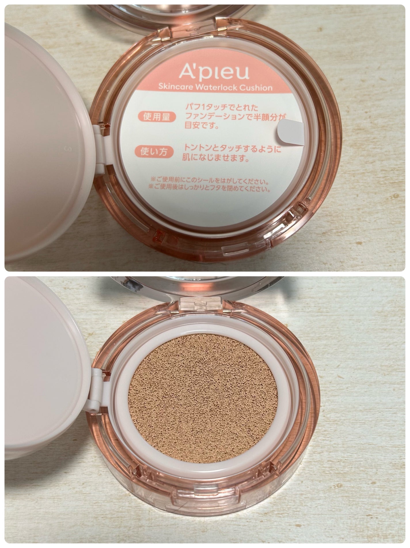 スキンケア ウォーターロッククッション /A’pieu/クッションファンデーションを使ったクチコミ(2枚目)