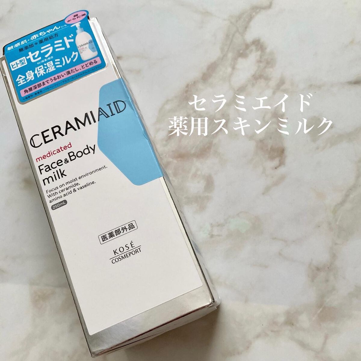 セラミエイド 薬用スキンミルク/セラミエイド/ボディミルクを使ったクチコミ（2枚目）