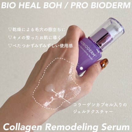 バイオヒールボ プロバイオダーム 3Dリフティングクリーム/BIOHEAL BOH/フェイスクリームを使ったクチコミ(2枚目)