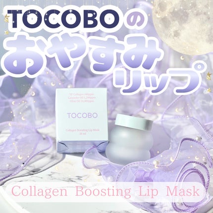 コラーゲンブースティングリップマスク/TOCOBO/リップマスクを使ったクチコミ(1枚目)
