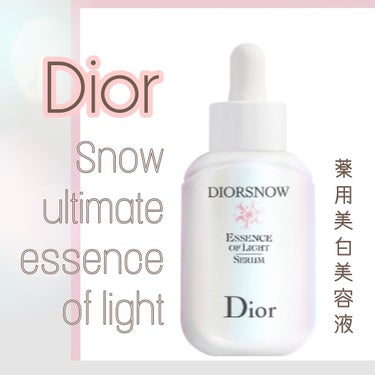 【旧】スノー アルティメット エッセンス オブ ライト/Dior/美容液を使ったクチコミ（1枚目）