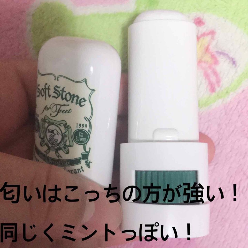 ソフトストーンW/デオナチュレ/デオドラント・制汗剤を使ったクチコミ(4枚目)